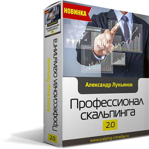 Скальпинг стратегии 2.0   обновление от 2016 года _0.png